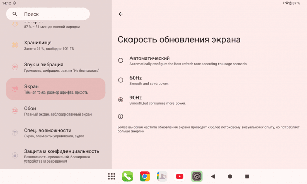 Обзор 12-дюймового планшета Teclast T60 Plus