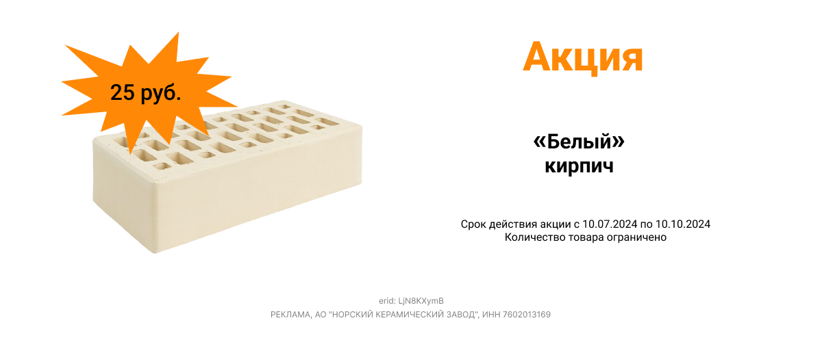 Преимущества покупки керамического кирпича у производителя Преимущества покупки керамического кирпича у производителя