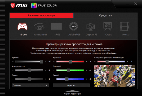 Обзор игрового ноутбука MSI Titan 18 HX AI A2XWJG-076RU с Intel Core Ultra 9 и Nvidia GeForce RTX 5090 Laptop