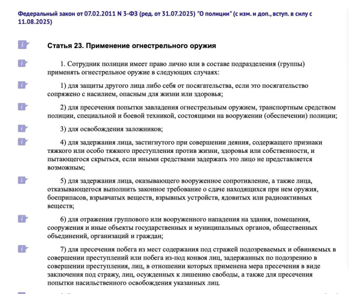 «Расстреливайте!»: почему защитницы парка в Саратове не испугались угроз полиции