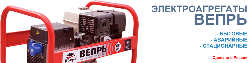 Выбор генераторов и электростанций в Москве