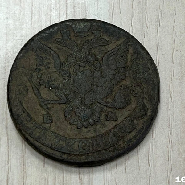 ПЯТЬ КОПѢЕКЪ: россиянин нашел монету 1785 года у берега Азовского моря — сколько такая сейчас стоит?