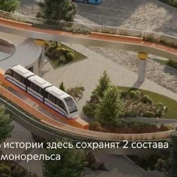 Был монорельс — будет парк: посмотрите, как перестроят 13-ю линию метро в Москве