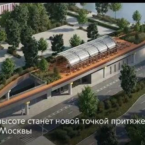 Был монорельс — будет парк: посмотрите, как перестроят 13-ю линию метро в Москве