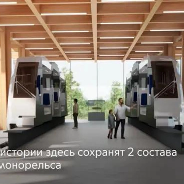 Был монорельс — будет парк: посмотрите, как перестроят 13-ю линию метро в Москве