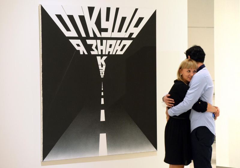 Посетители у картины Откуда я знаю куда (2009 г.) на выставке Эрик Булатов. ЖИВУ – ВИЖУ