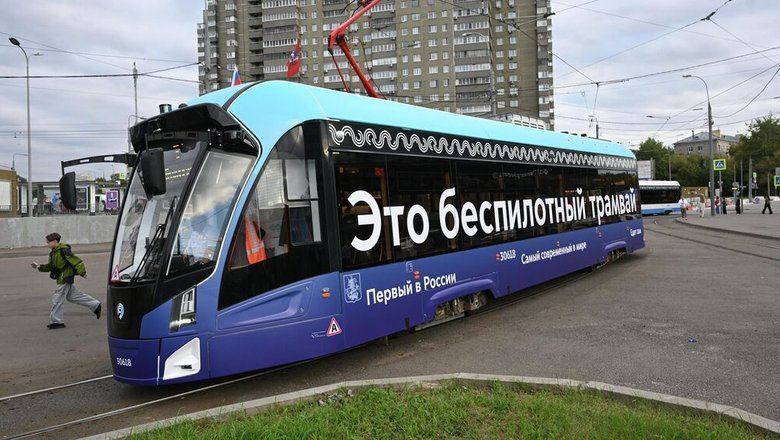 В Москве запустили первый полностью беспилотный трамвай