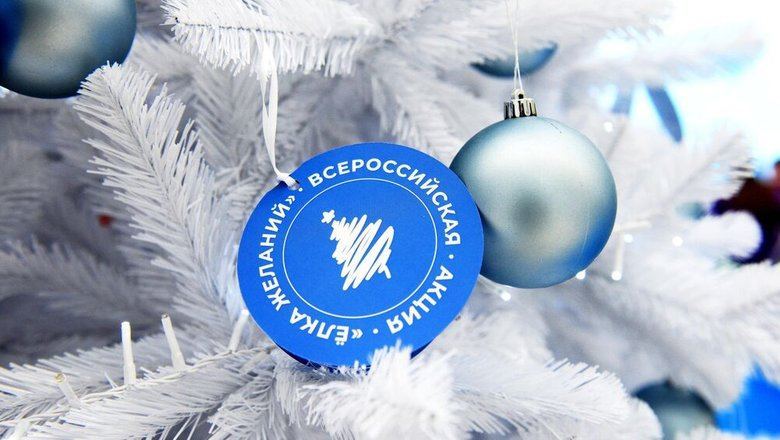 Кириенко исполнит мечты детей в рамках акции «Елка желаний»