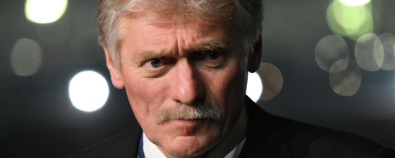 Пресс-секретарь президента РФ Дмитрий Песков