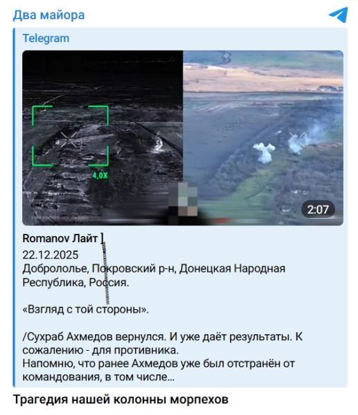 Под Добропольем разбита колонна морпехов РФ, утверждают военкоры: что известно