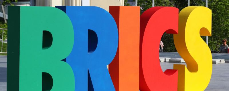 БРИКС