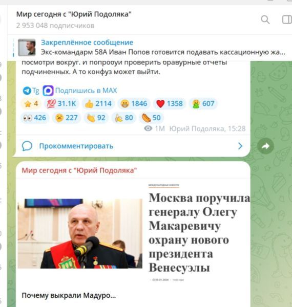 Мадуро выкрали не просто так: Подоляка намекнул на ошибку, за которую Москва уже платит