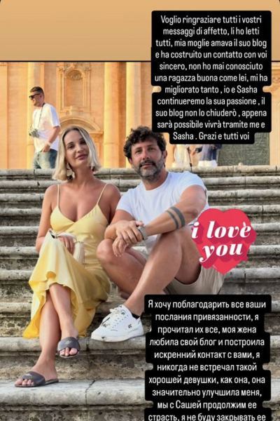 Муж-итальянец умершей после увеличения ягодиц  блогерши обратился к россиянам