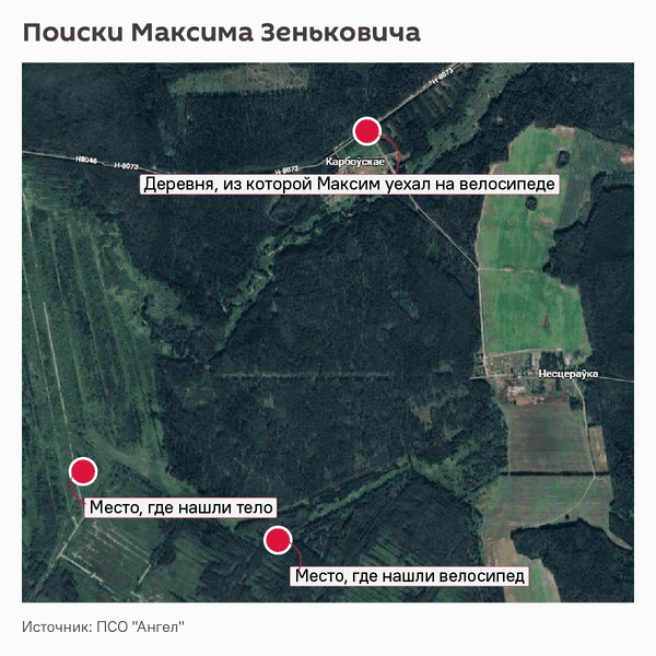 Поиски Максима Зеньковича