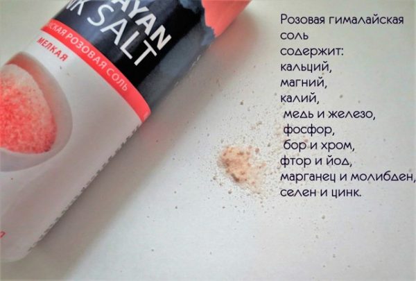 Гималайская соль для бани: для чего нужна, применение соли и полезные свойства