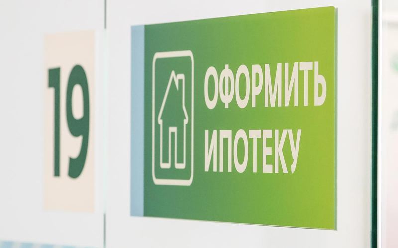 В России снизились средние ставки по ипотеке