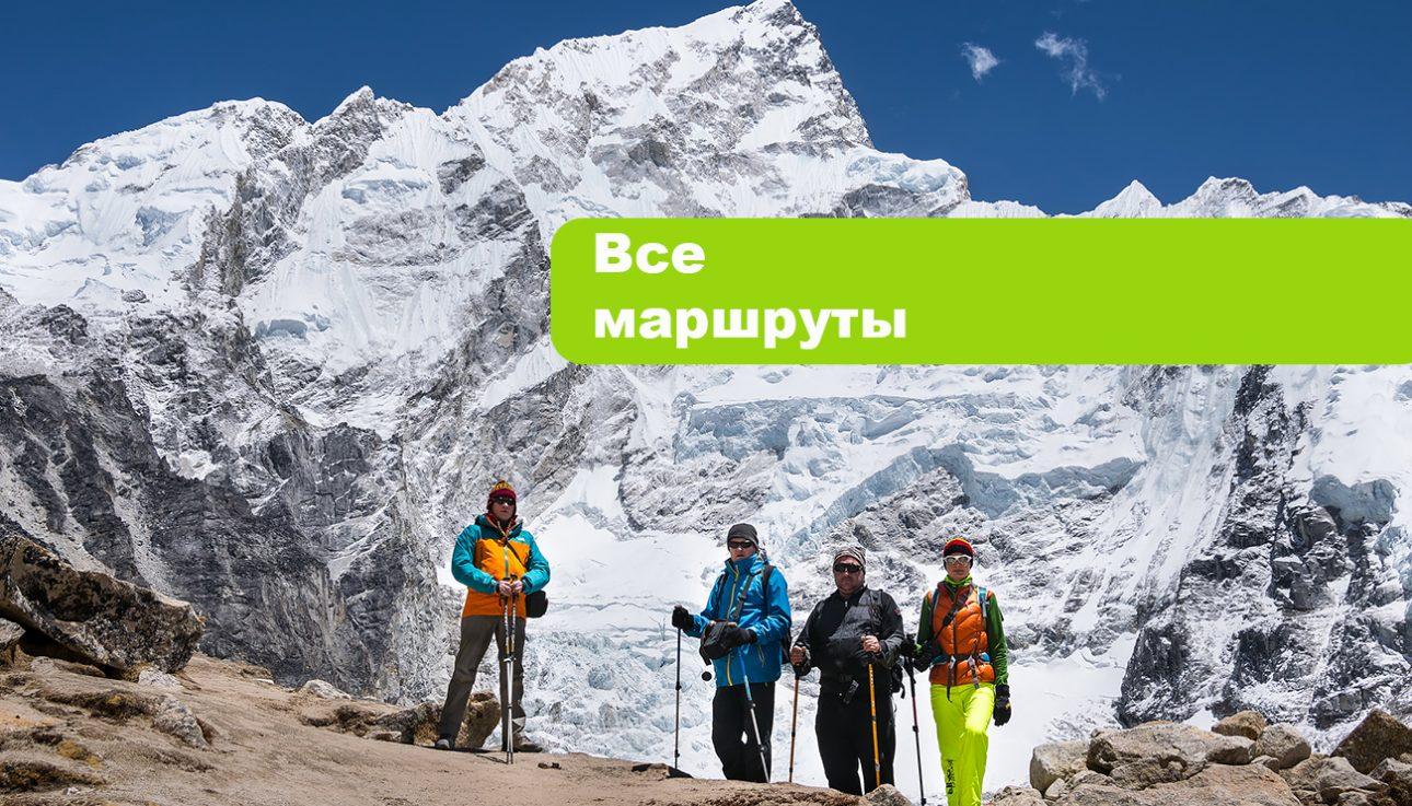 Треккинг к базовому лагерю Эвереста