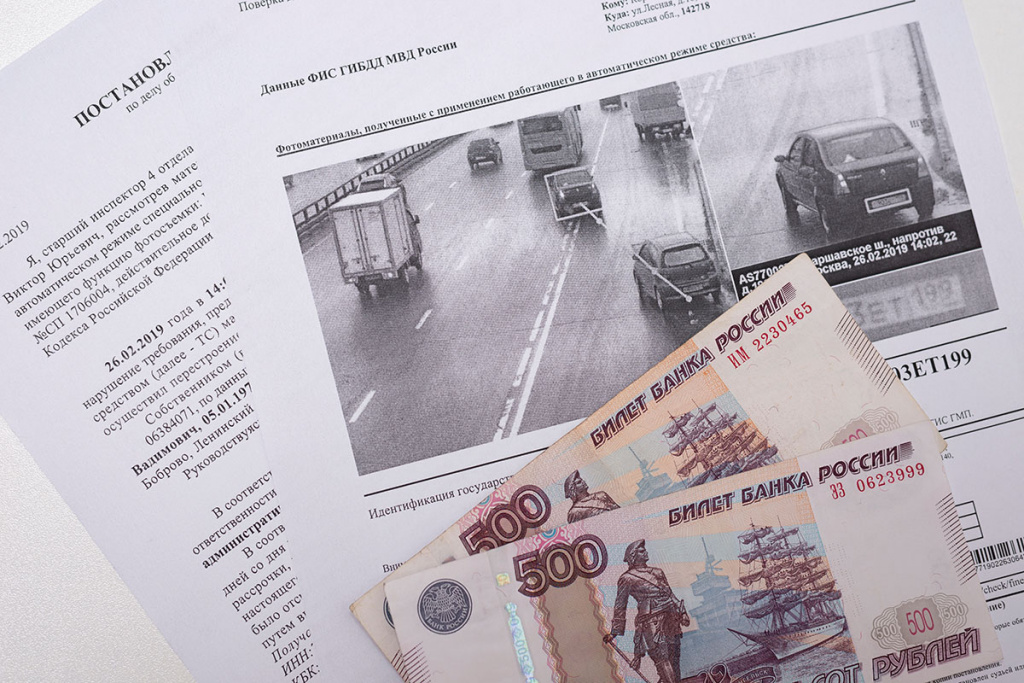 обжаловать штраф через гибдд