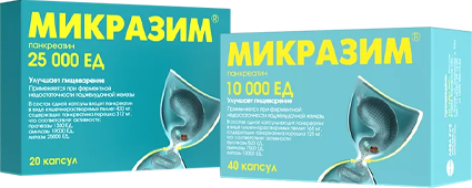 Микразим. Упаковки 10000 и 25000 ед.