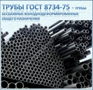 Нержавеющие трубы для промышленности и строительства: обзор марок стали и применения